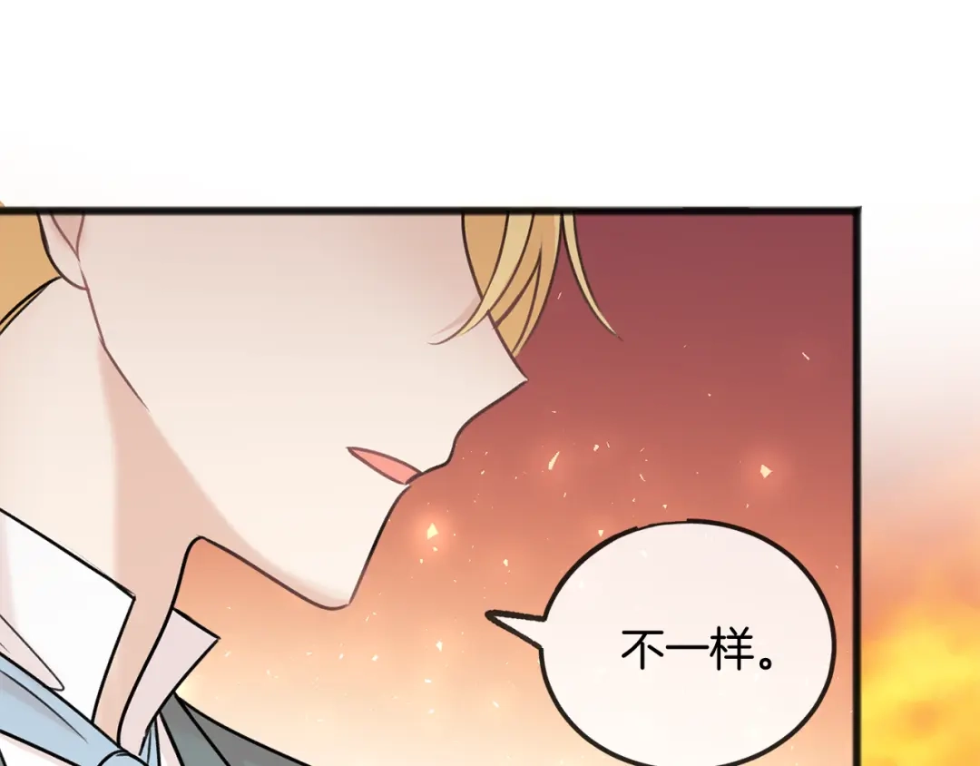 《成为伯爵府的家教》第42话 保持距离 第125页