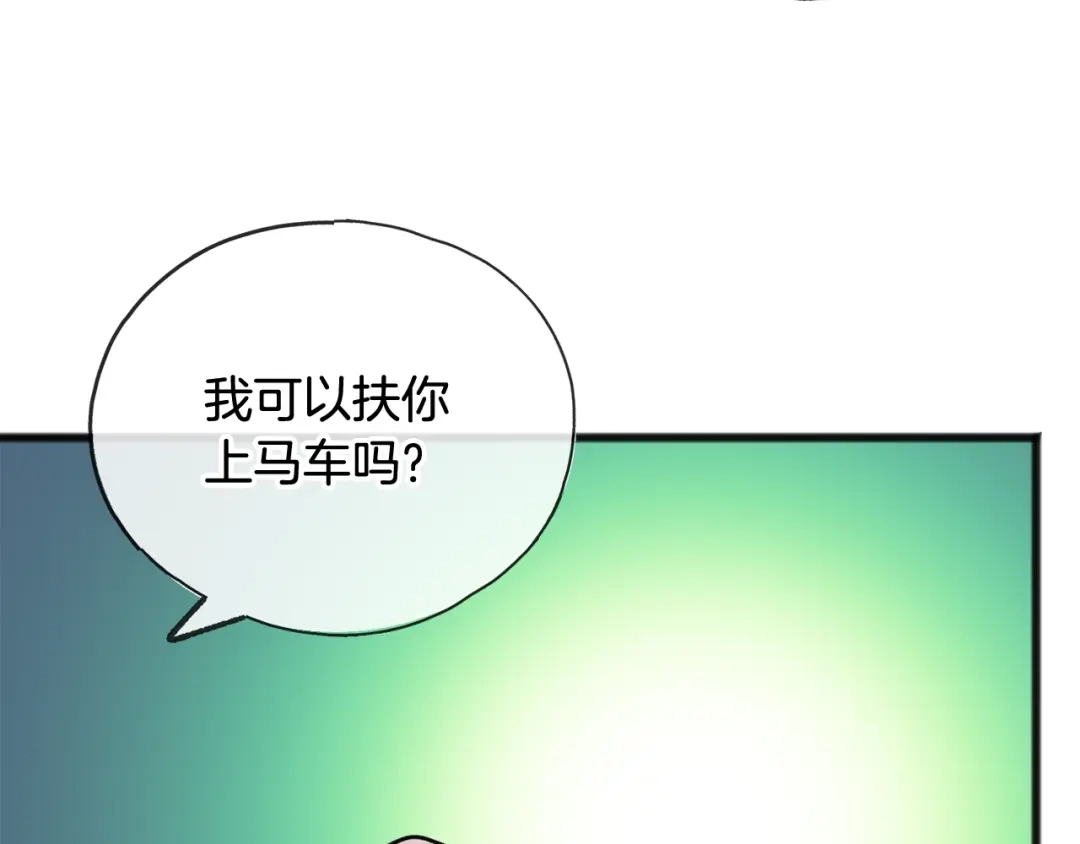 《成为伯爵府的家教》第42话 保持距离 第94页