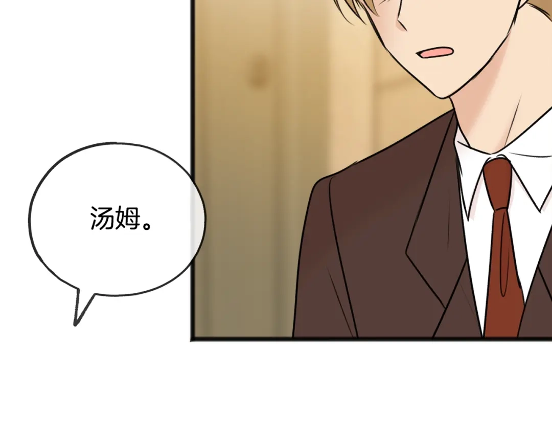 《成为伯爵府的家教》第42话 保持距离 第113页