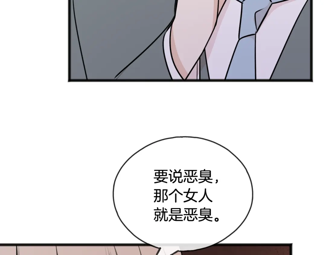 《成为伯爵府的家教》第42话 保持距离 第55页