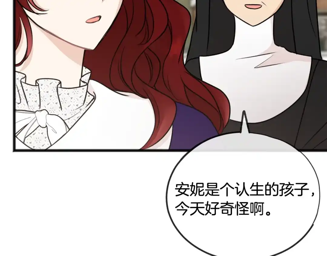 《成为伯爵府的家教》第43话 警告 第89页
