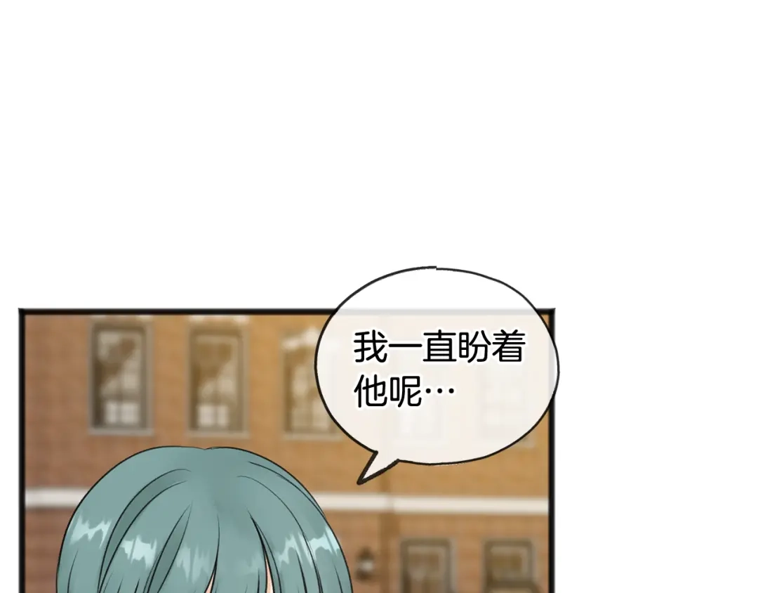 《成为伯爵府的家教》第43话 警告 第82页