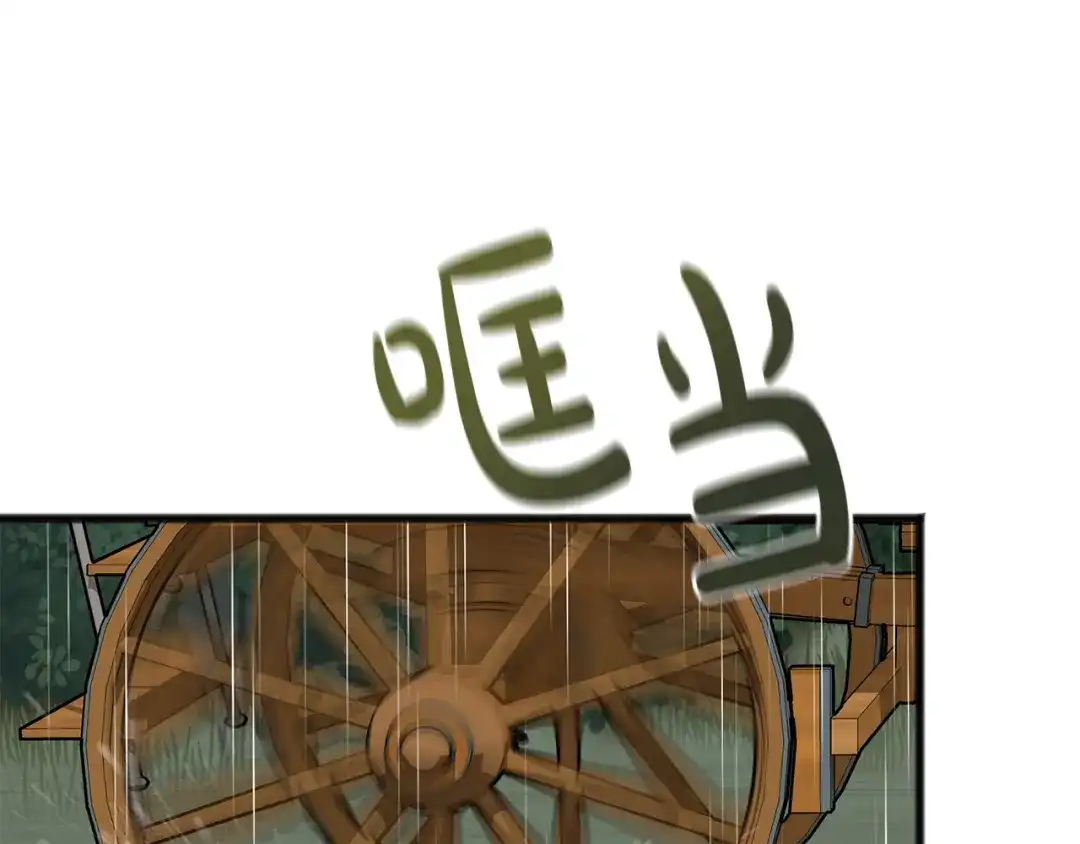 《成为伯爵府的家教》第43话 警告 第115页