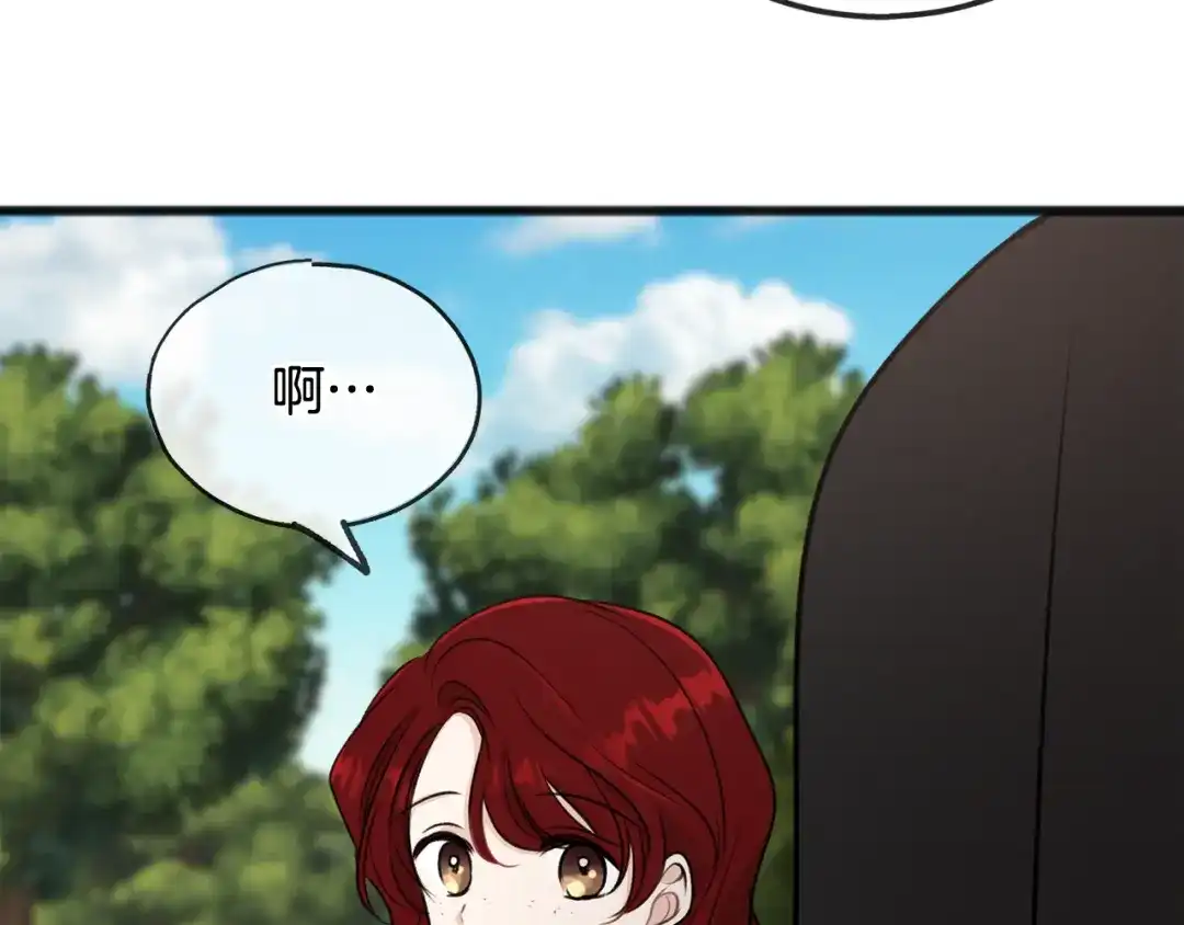 《成为伯爵府的家教》第43话 警告 第90页