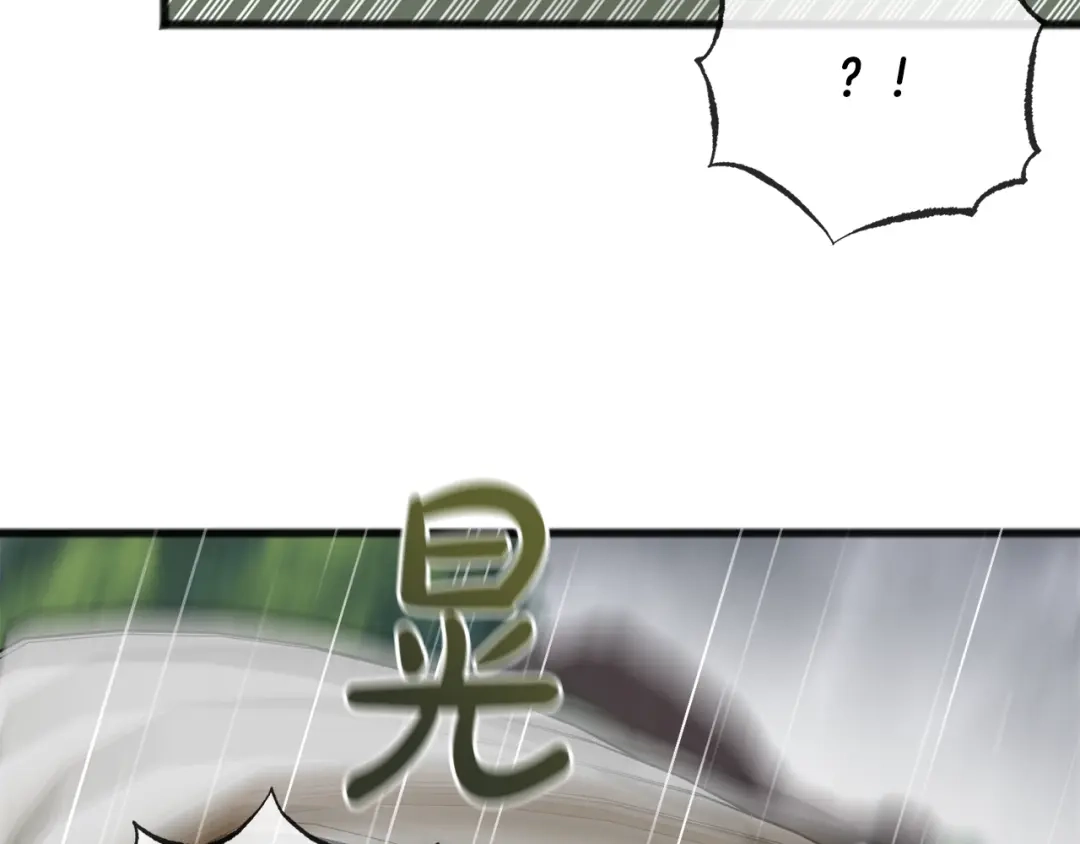 《成为伯爵府的家教》第43话 警告 第118页