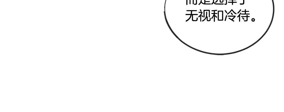 《成为伯爵府的家教》第43话 警告 第54页