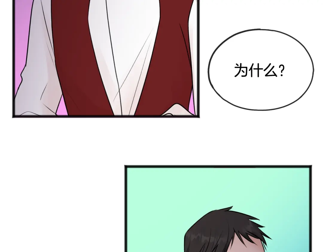 《成为伯爵府的家教》第43话 警告 第25页