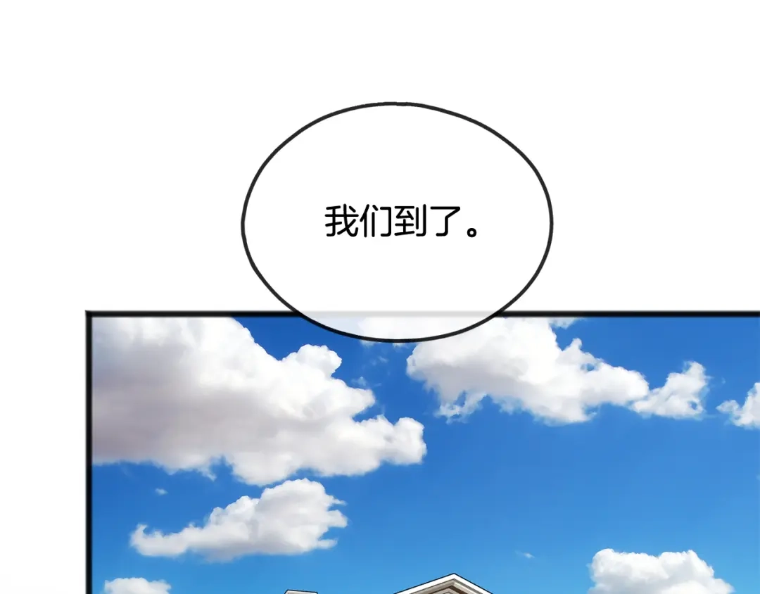 《成为伯爵府的家教》第43话 警告 第70页