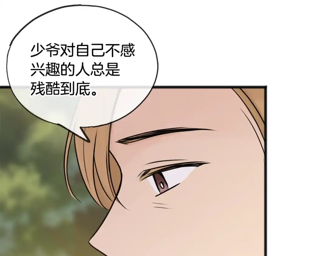 《成为伯爵府的家教》第43话 警告 第64页