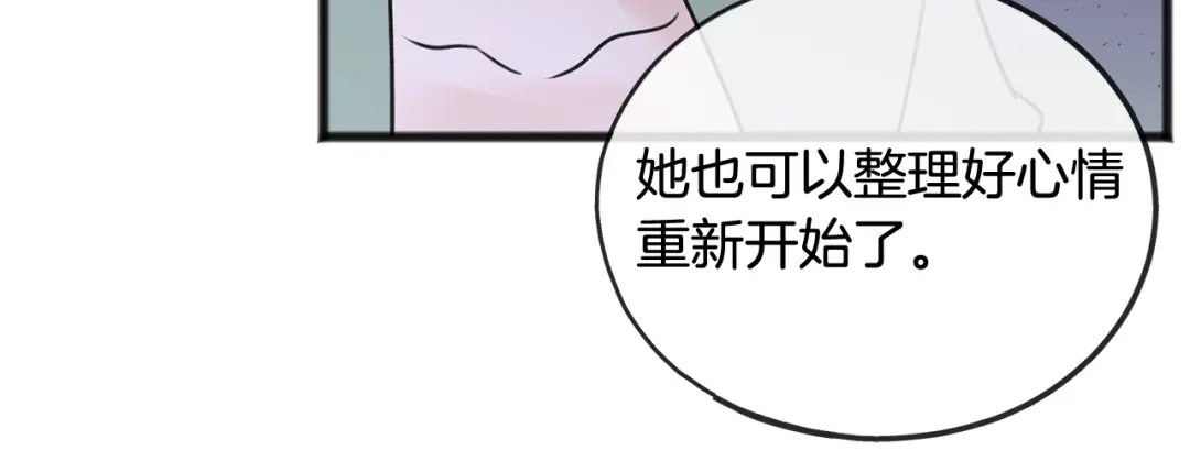 《成为伯爵府的家教》第43话 警告 第63页