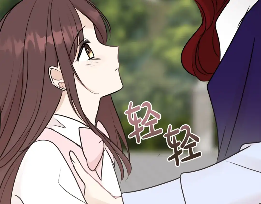 《成为伯爵府的家教》第43话 警告 第93页
