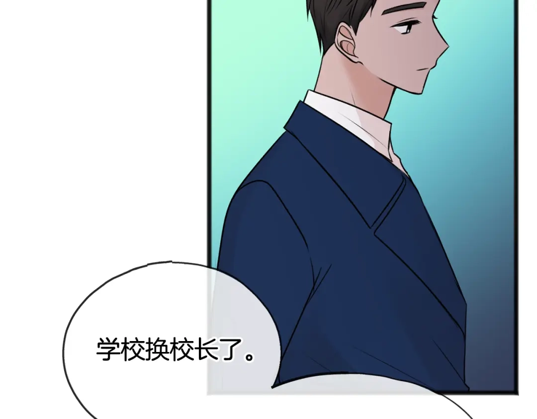 《成为伯爵府的家教》第43话 警告 第26页