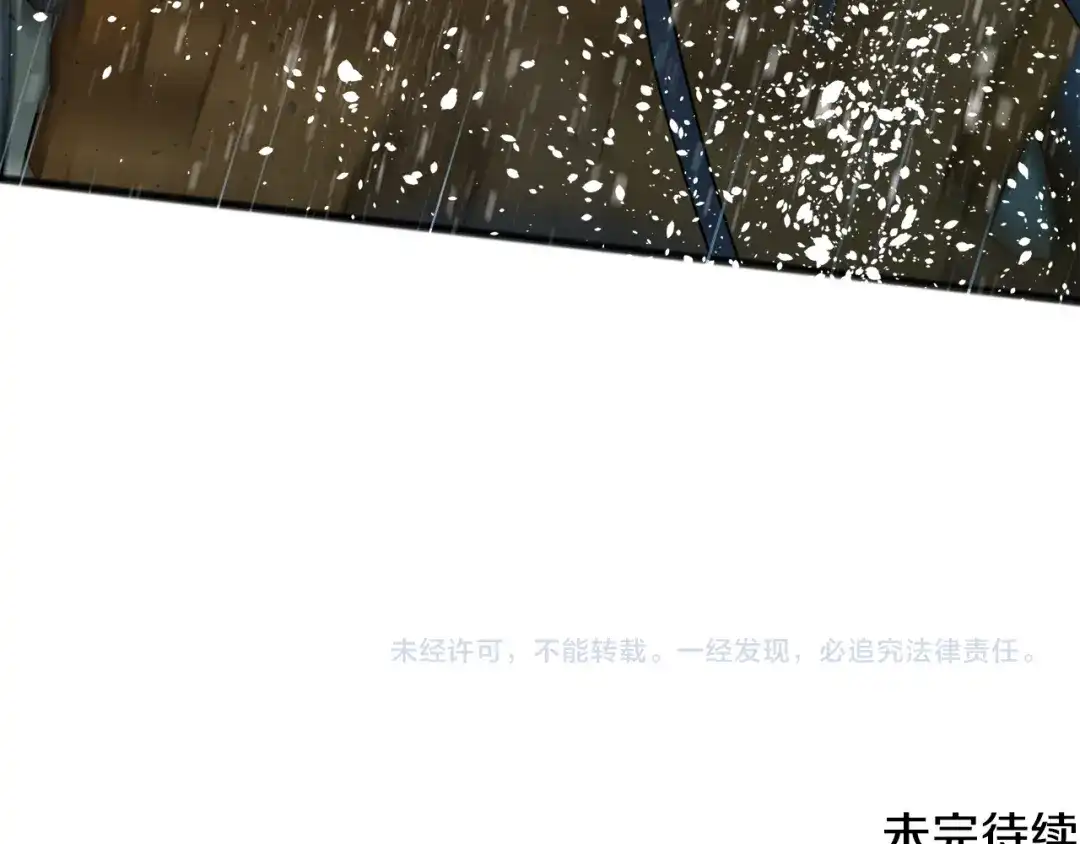 《成为伯爵府的家教》第43话 警告 第121页