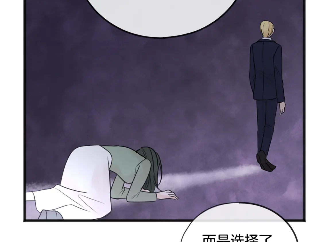 《成为伯爵府的家教》第43话 警告 第53页