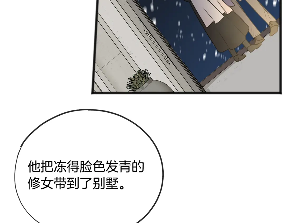 《成为伯爵府的家教》第43话 警告 第35页