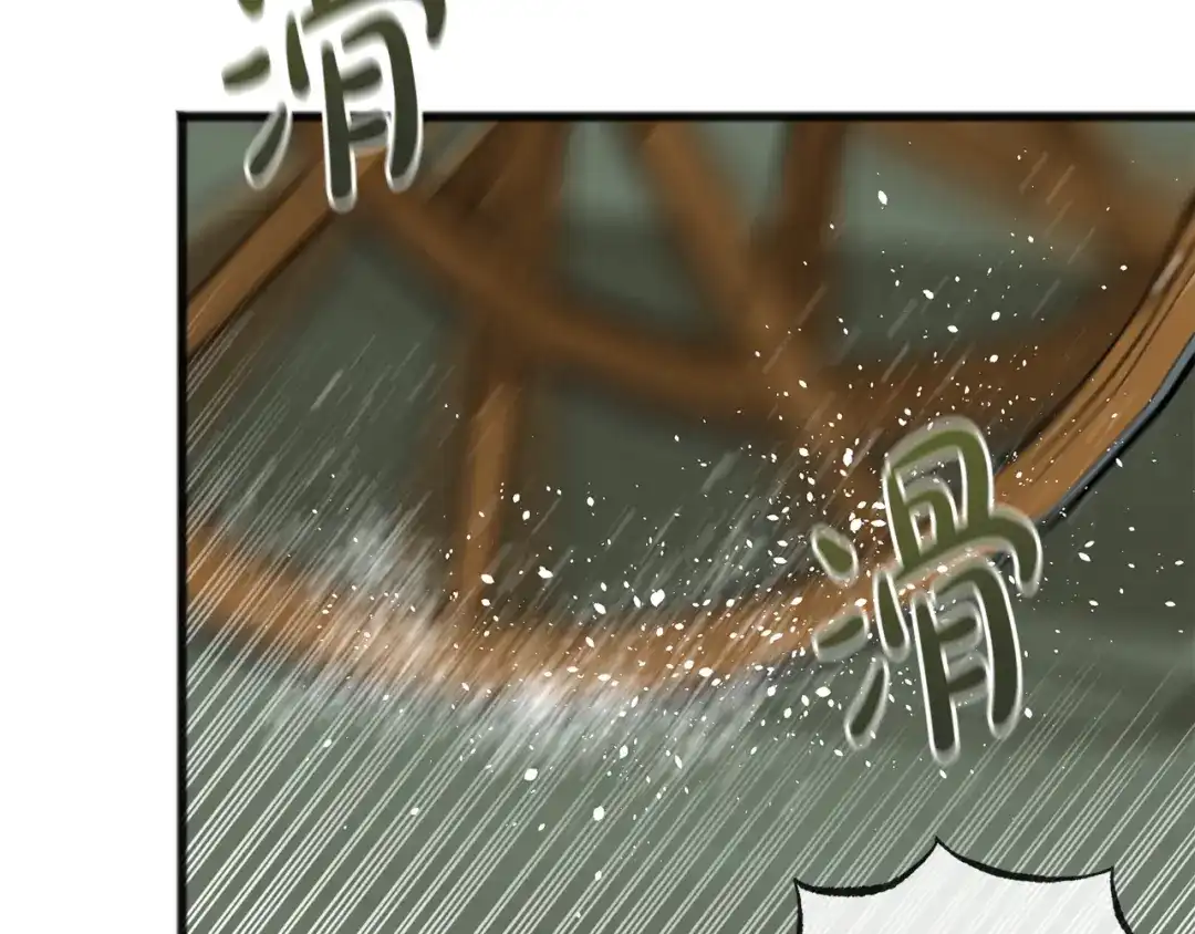 《成为伯爵府的家教》第43话 警告 第117页