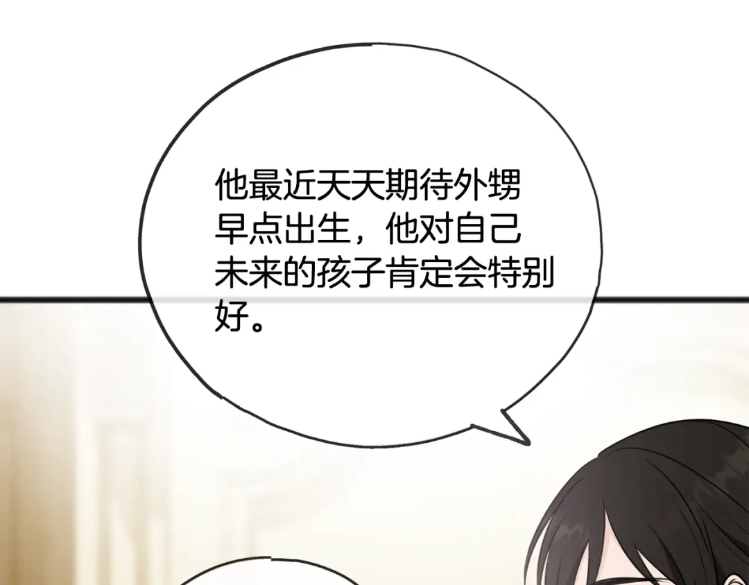 《成为伯爵府的家教》第44话 安多拉临产 第90页
