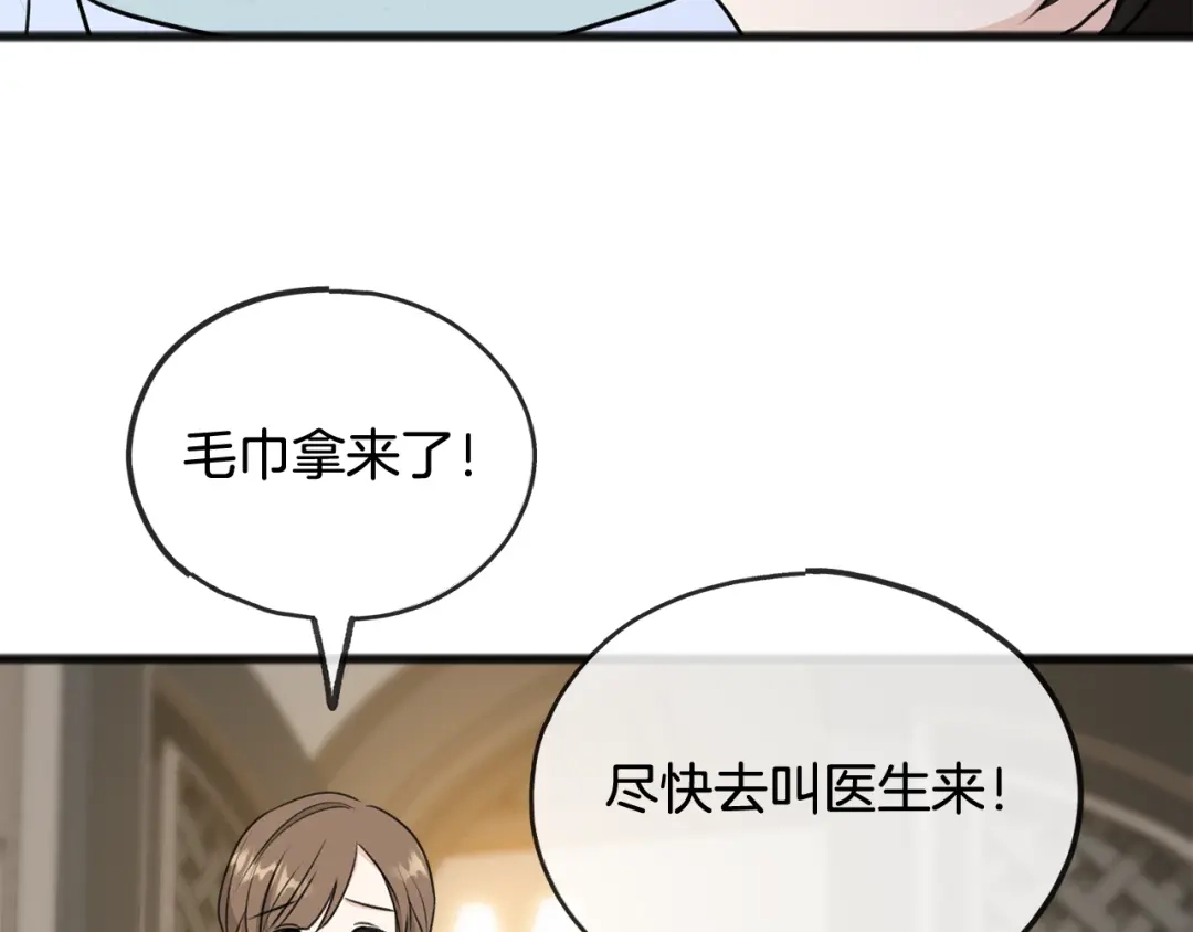 《成为伯爵府的家教》第44话 安多拉临产 第106页