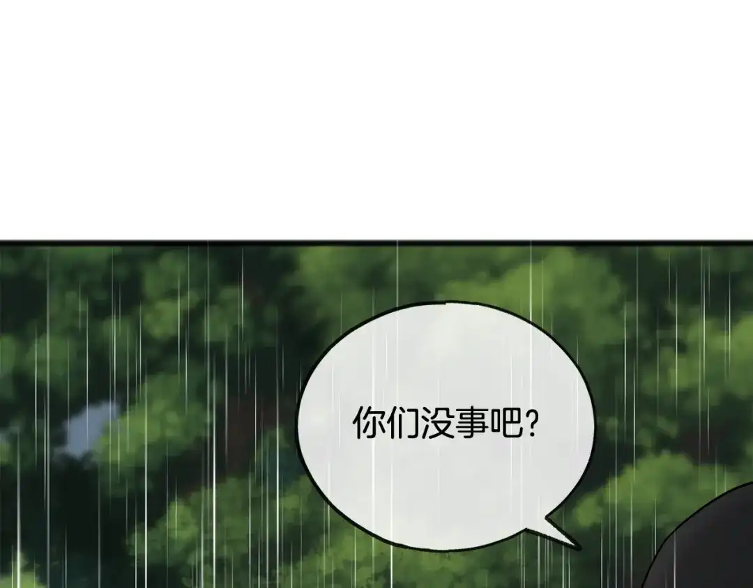 《成为伯爵府的家教》第44话 安多拉临产 第24页