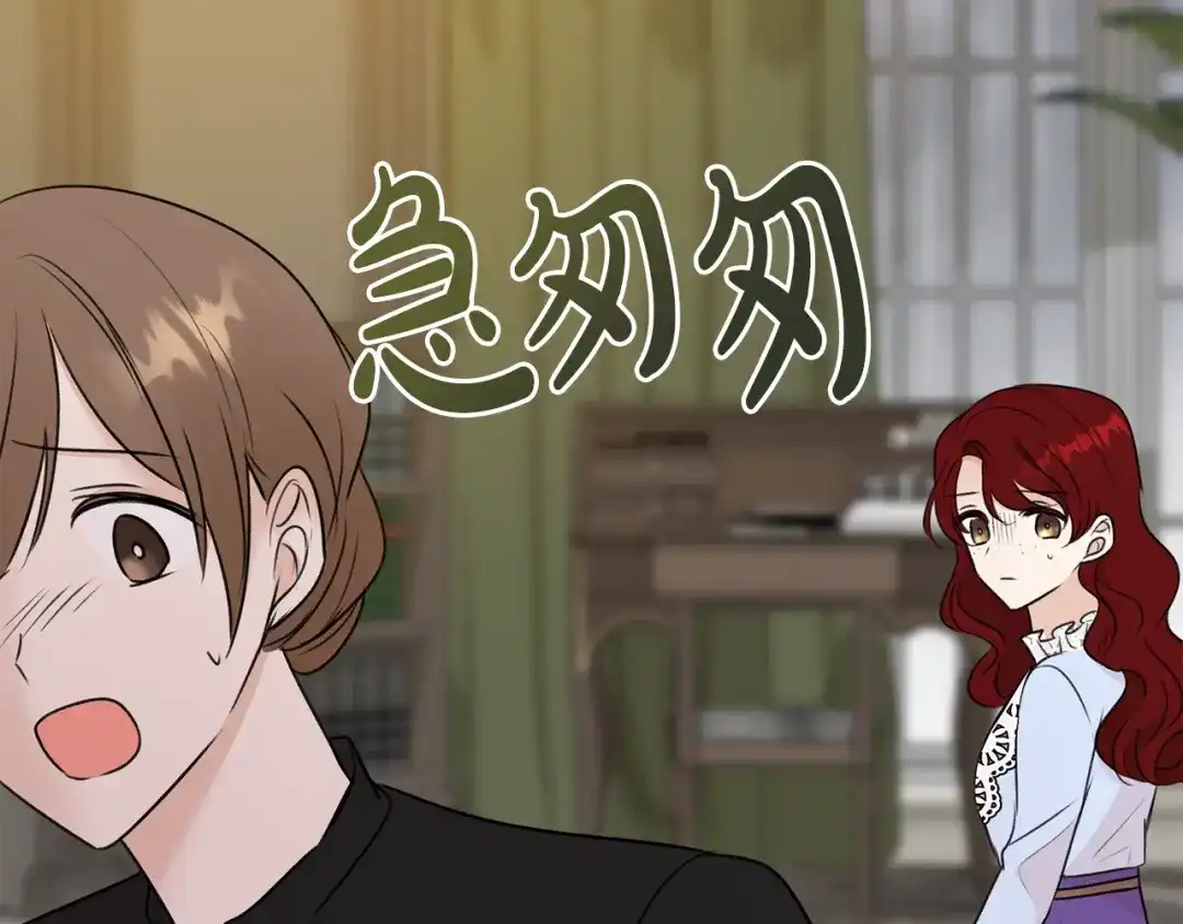 《成为伯爵府的家教》第44话 安多拉临产 第116页