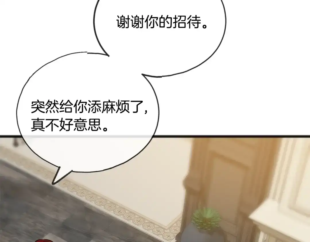 《成为伯爵府的家教》第44话 安多拉临产 第64页