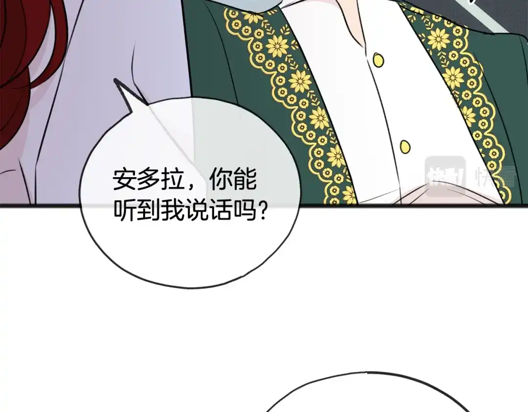 《成为伯爵府的家教》第44话 安多拉临产 第119页
