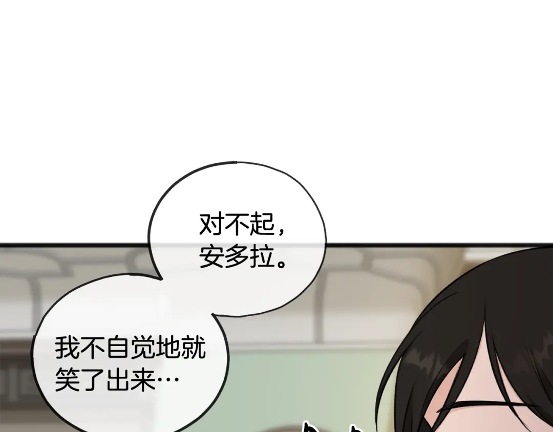 《成为伯爵府的家教》第44话 安多拉临产 第81页