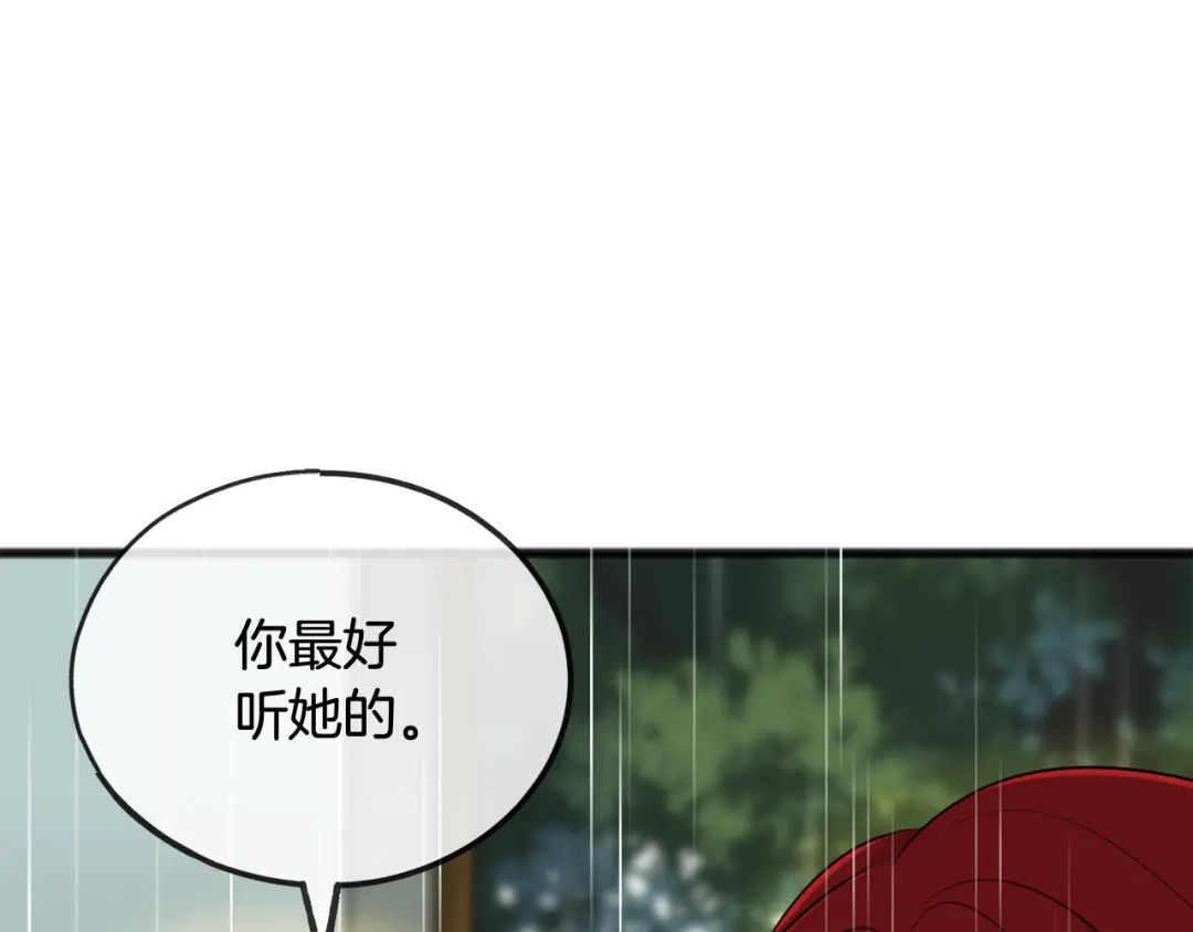 《成为伯爵府的家教》第44话 安多拉临产 第36页