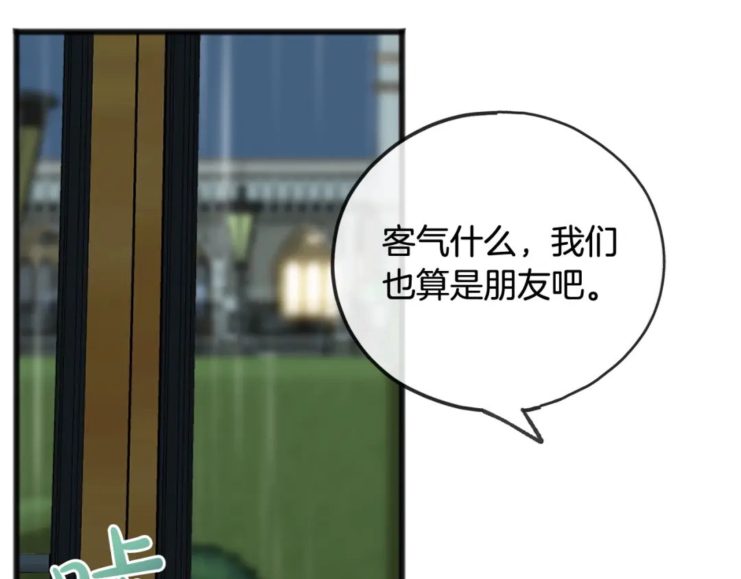 《成为伯爵府的家教》第44话 安多拉临产 第52页