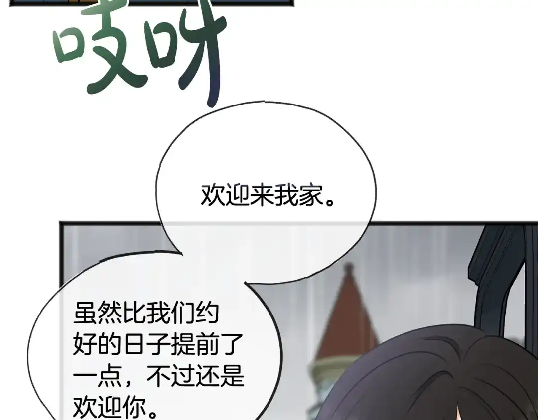 《成为伯爵府的家教》第44话 安多拉临产 第54页
