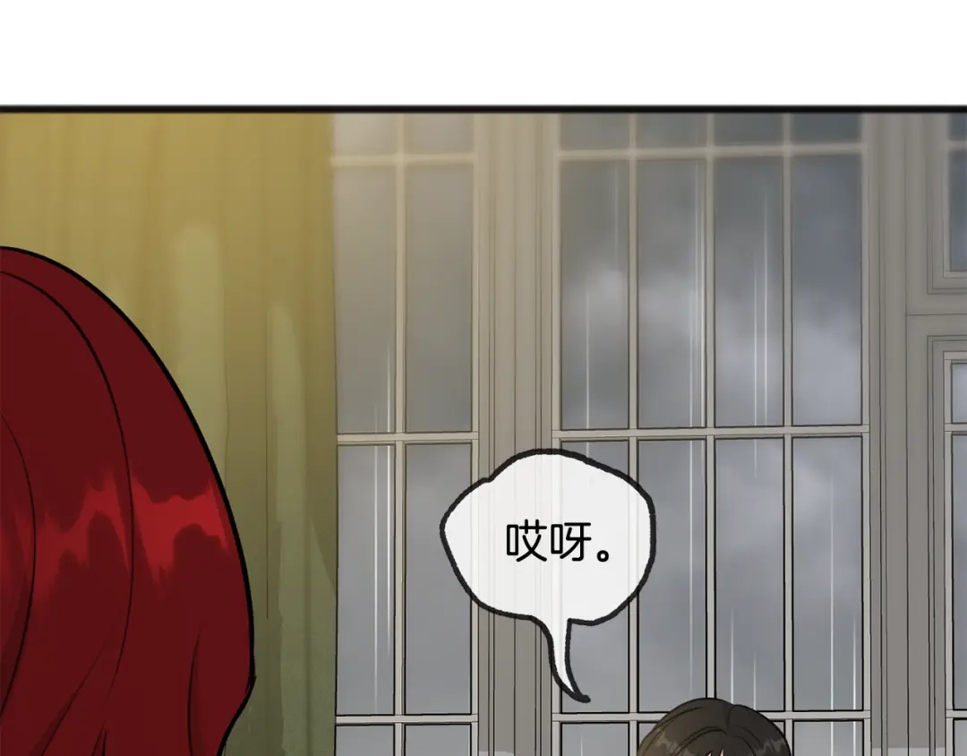 《成为伯爵府的家教》第44话 安多拉临产 第67页
