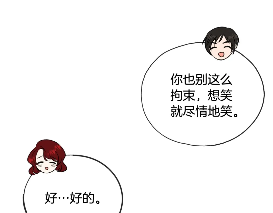 《成为伯爵府的家教》第44话 安多拉临产 第83页
