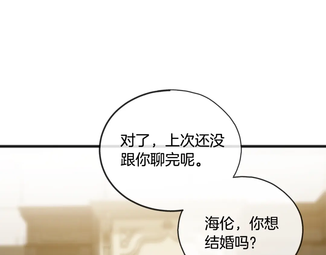 《成为伯爵府的家教》第44话 安多拉临产 第73页