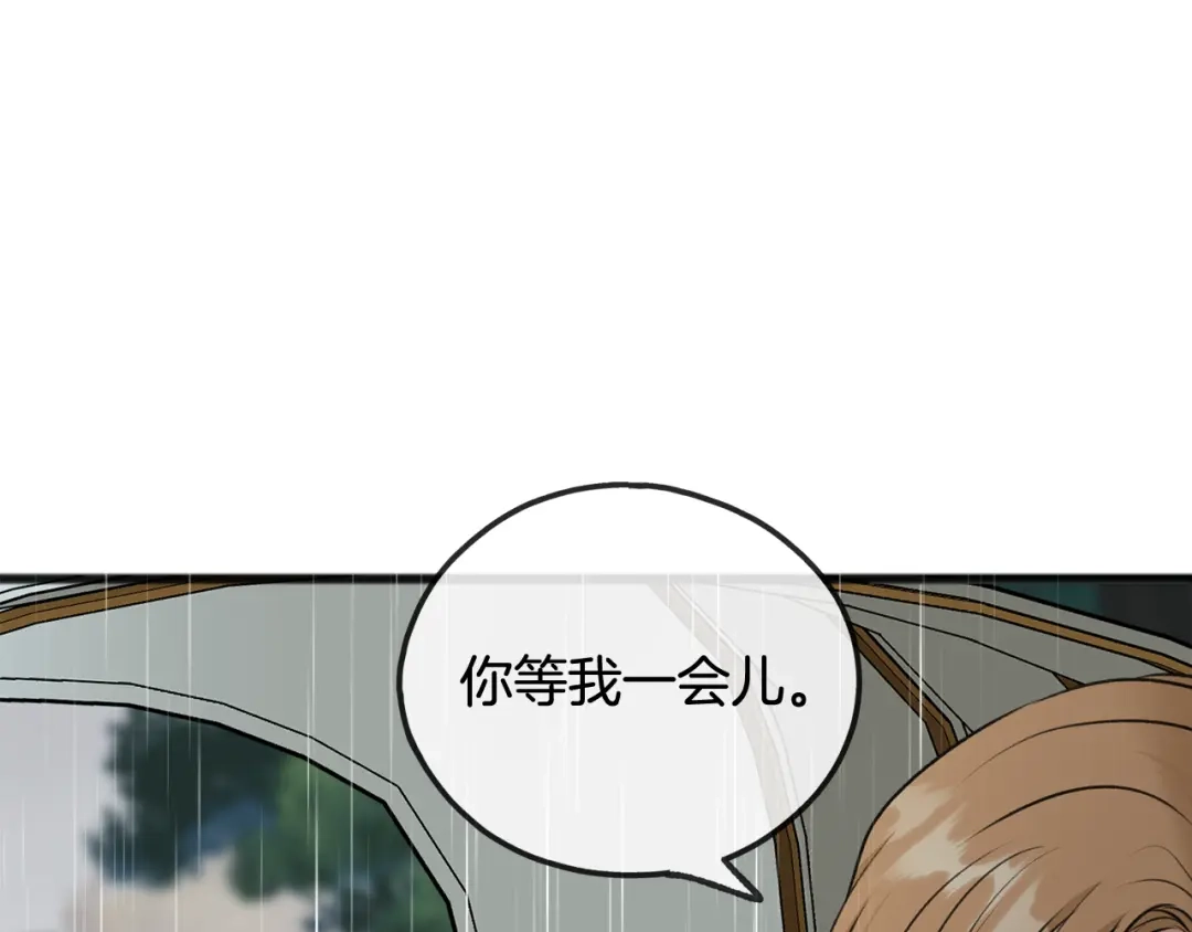 《成为伯爵府的家教》第44话 安多拉临产 第16页