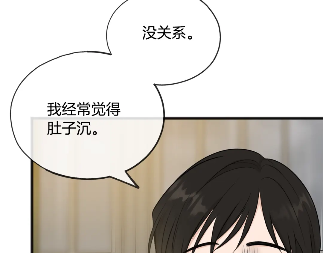 《成为伯爵府的家教》第44话 安多拉临产 第71页