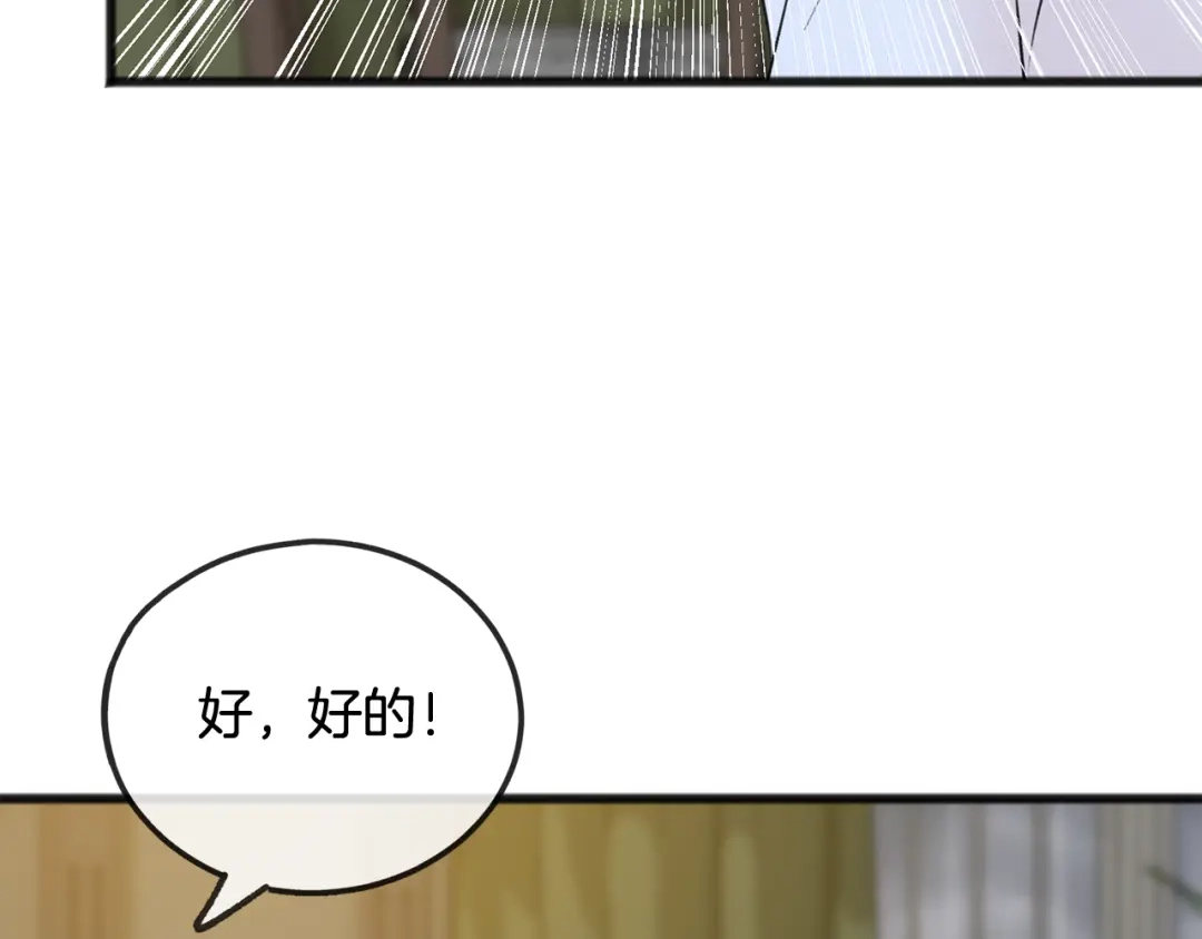 《成为伯爵府的家教》第44话 安多拉临产 第115页