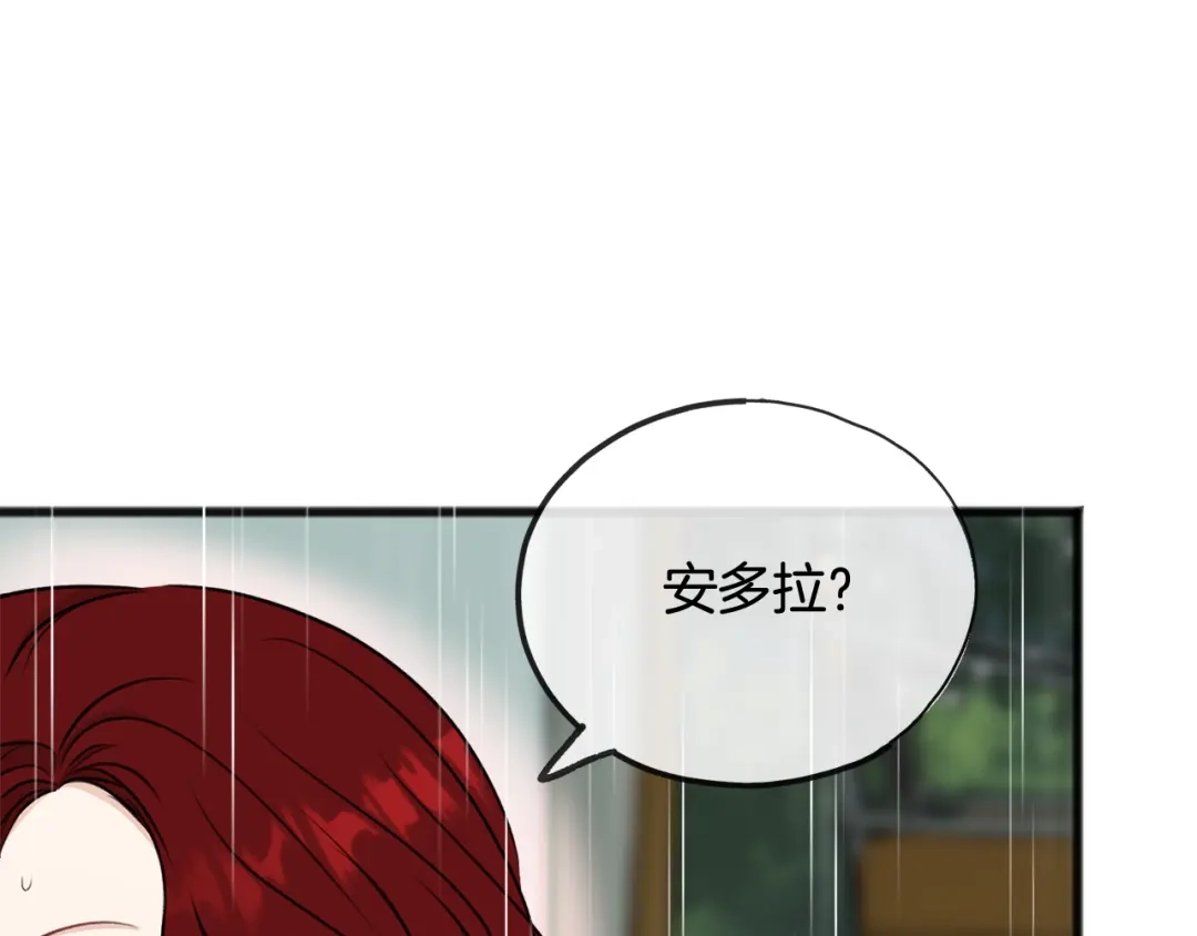 《成为伯爵府的家教》第44话 安多拉临产 第29页