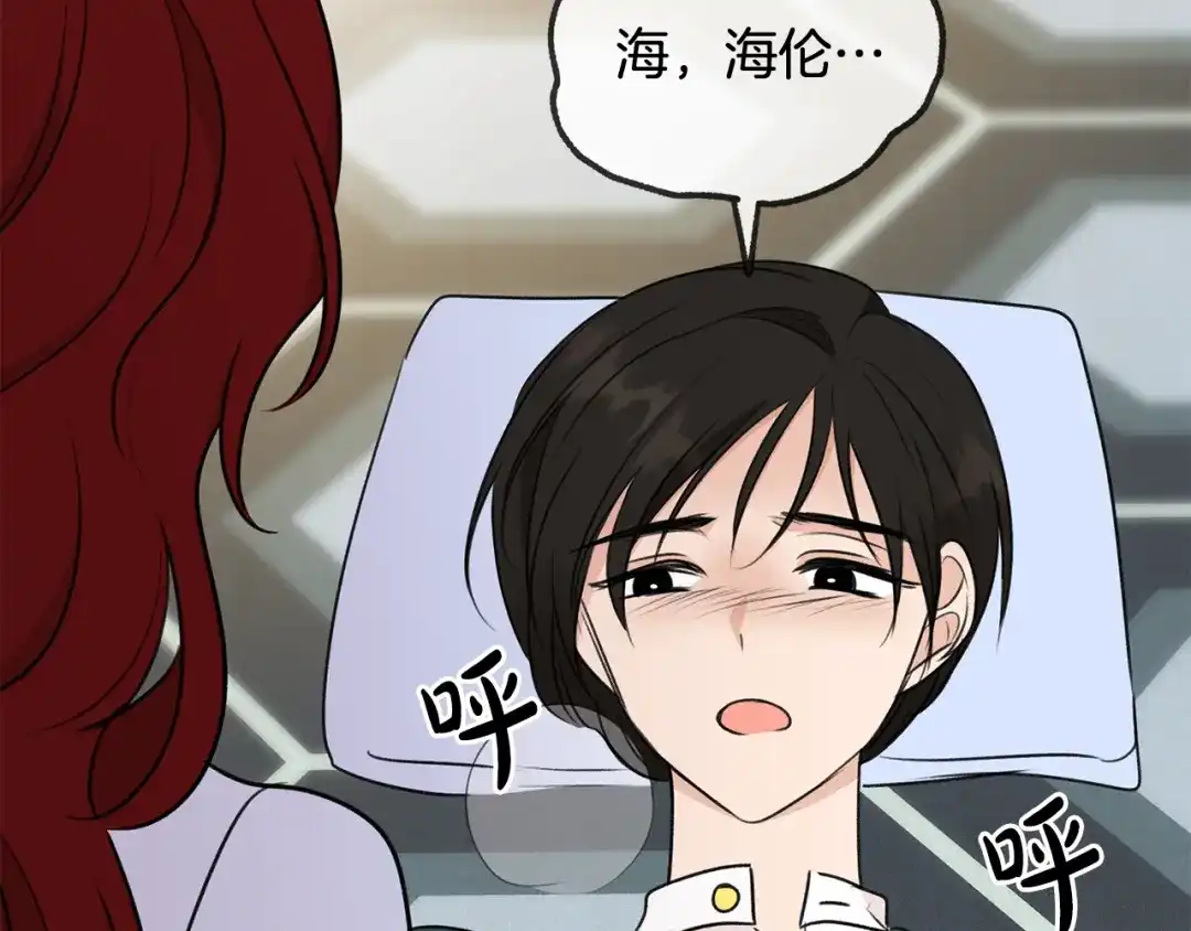 《成为伯爵府的家教》第44话 安多拉临产 第118页