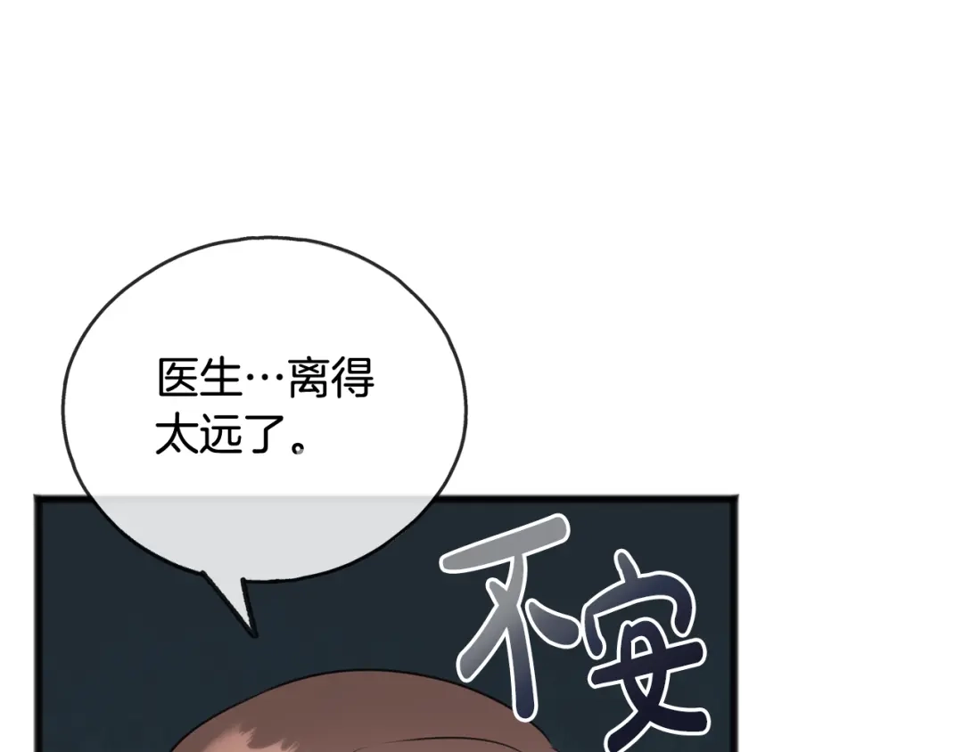 《成为伯爵府的家教》第44话 安多拉临产 第108页