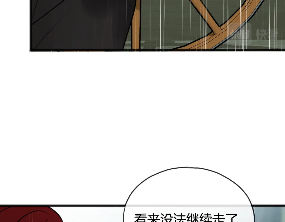 《成为伯爵府的家教》第44话 安多拉临产 第21页