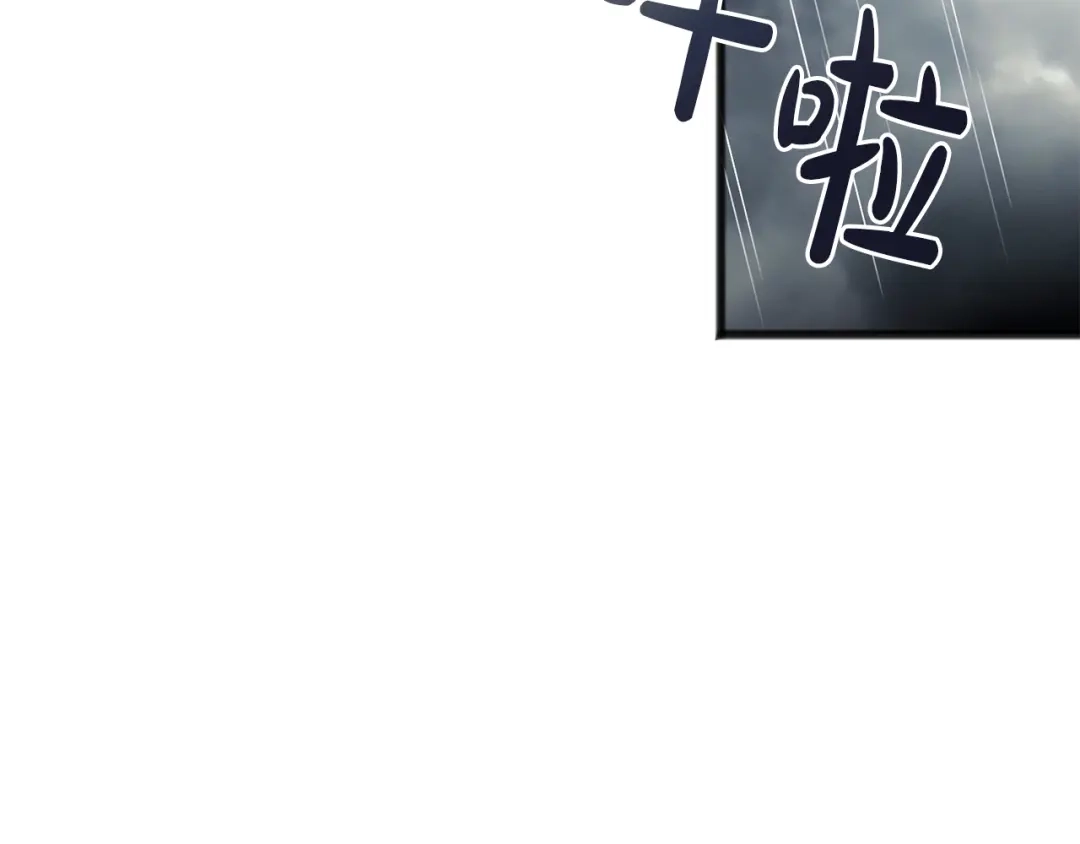 《成为伯爵府的家教》第44话 安多拉临产 第41页