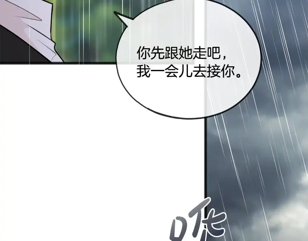 《成为伯爵府的家教》第44话 安多拉临产 第40页