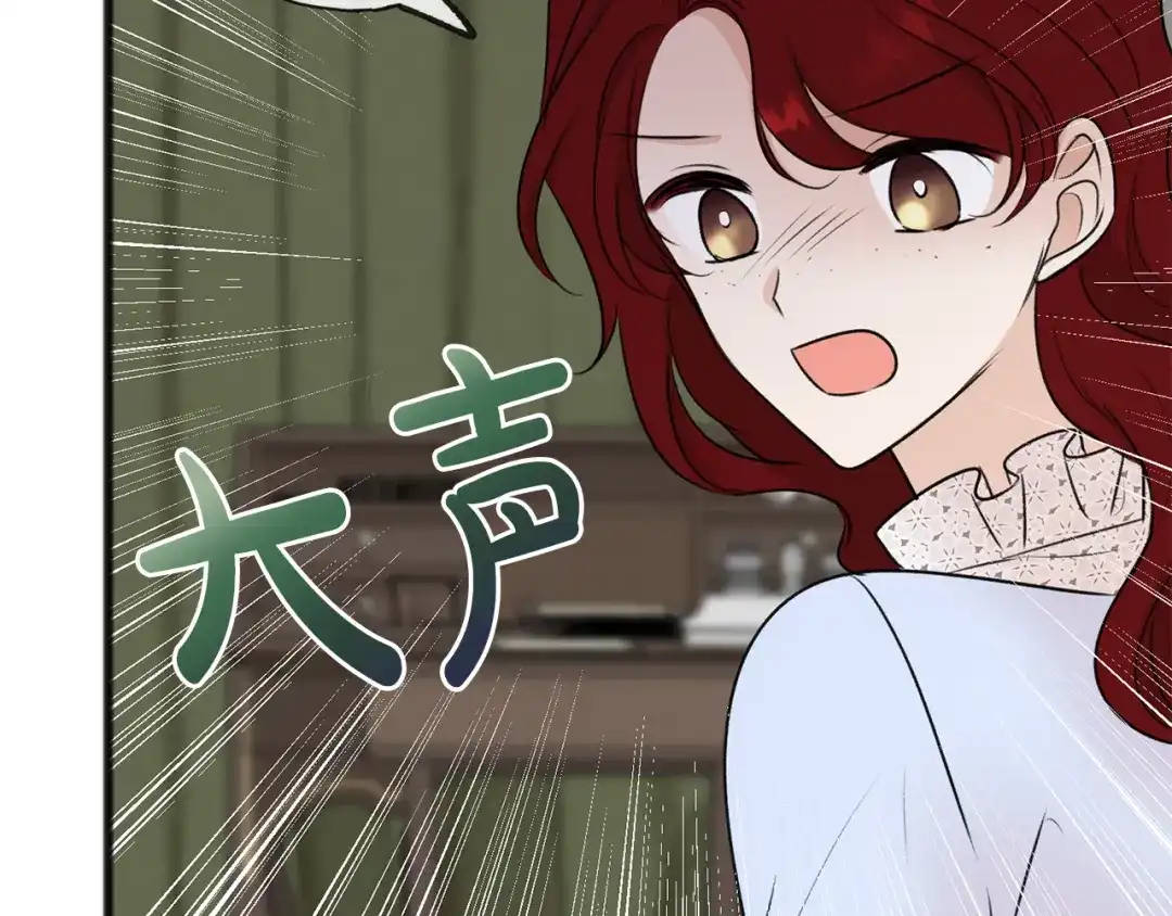 《成为伯爵府的家教》第44话 安多拉临产 第114页