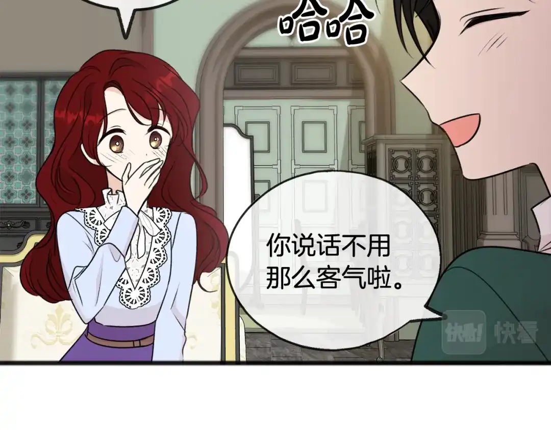 《成为伯爵府的家教》第44话 安多拉临产 第82页