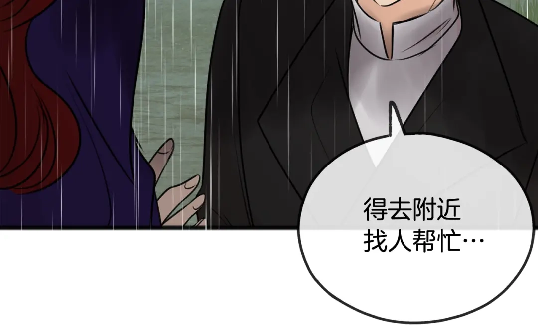 《成为伯爵府的家教》第44话 安多拉临产 第23页