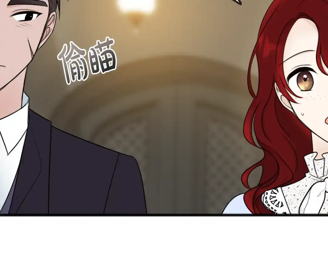 《成为伯爵府的家教》第45话 诞生 第98页