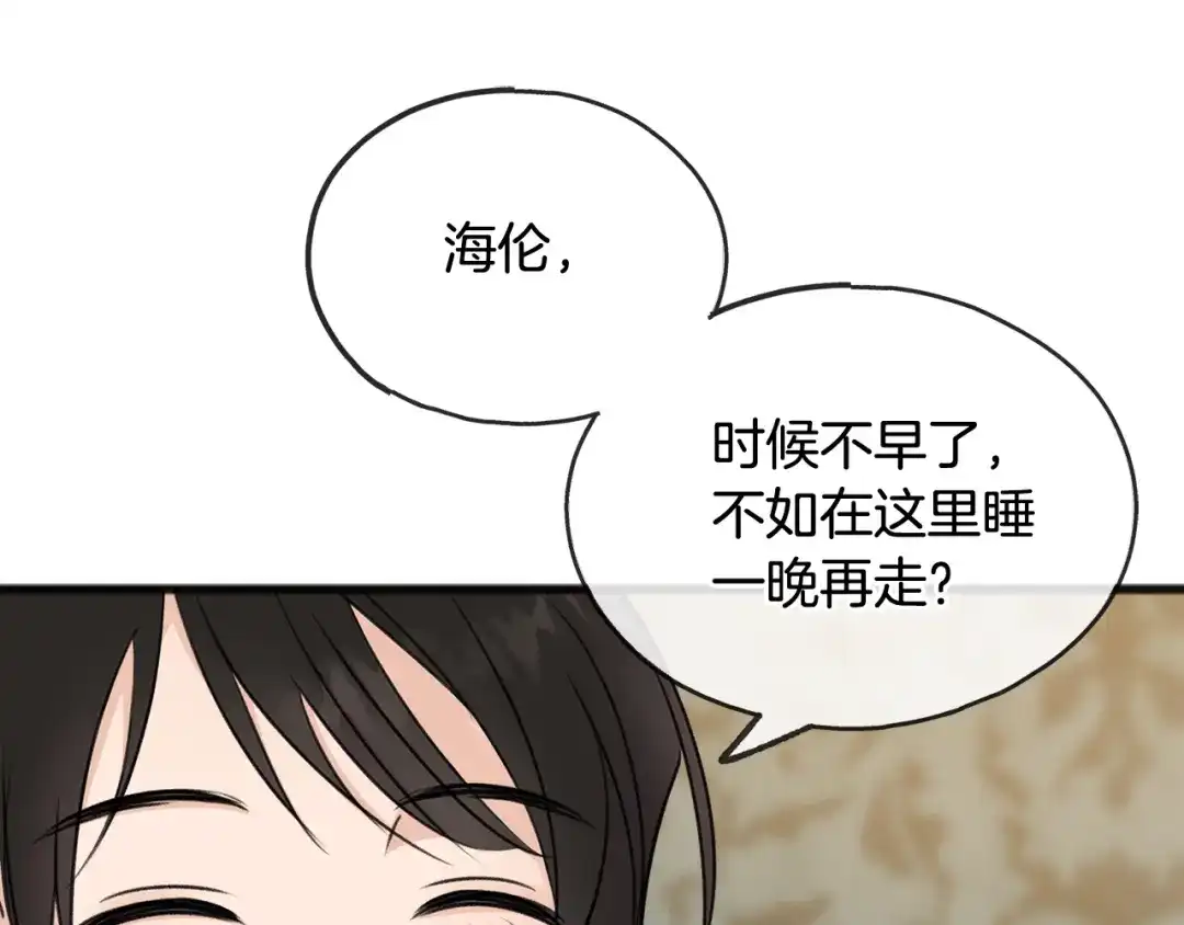 《成为伯爵府的家教》第45话 诞生 第95页
