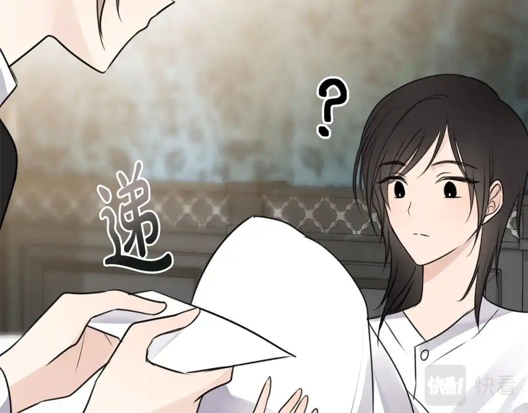 《成为伯爵府的家教》第45话 诞生 第118页