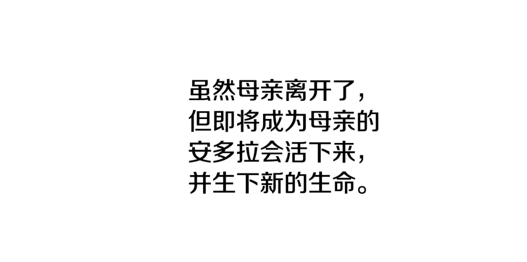 《成为伯爵府的家教》第45话 诞生 第60页