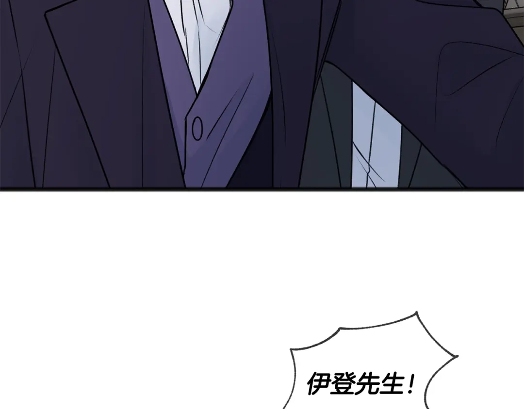 《成为伯爵府的家教》第45话 诞生 第7页